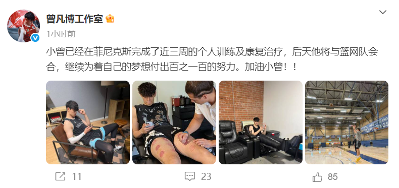曾凡博将前往篮网报到合练，此前与NBA篮网签约，成中国男篮今夏进NBA第2人